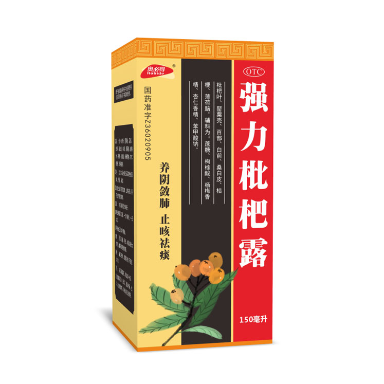 强力枇杷露